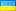 meral is from Ukraine flag of Ukraine
